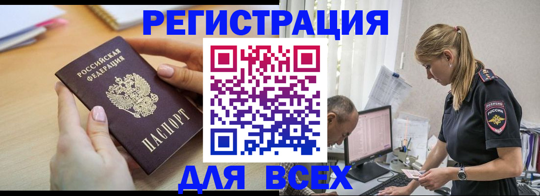 где прописаться в Нариманове