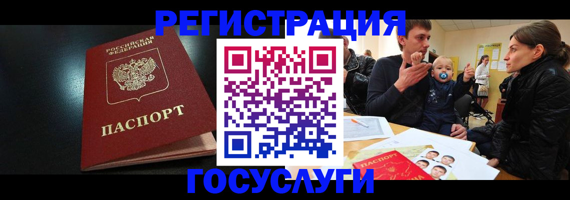прописка для кредита в Нариманове