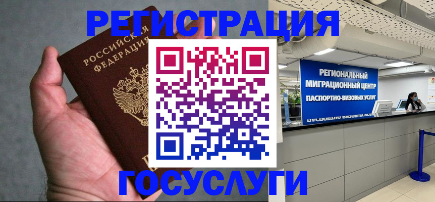 прописка поиск в Нариманове